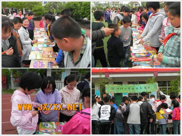 南京市江心洲中心小学