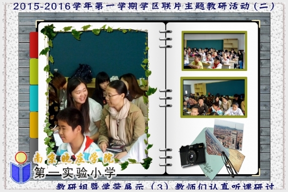 附件：听课研讨.jpg