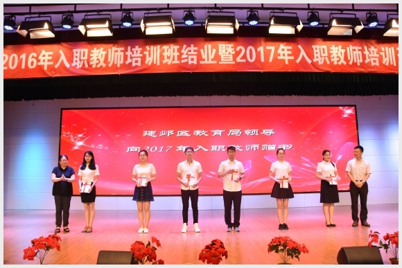 建邺教育信息网