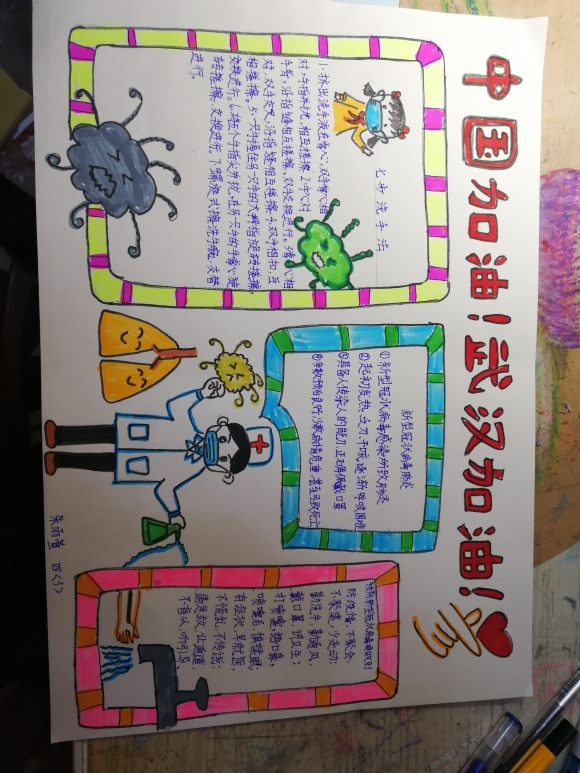 附件：IMG_8260(20200227-182030).JPG