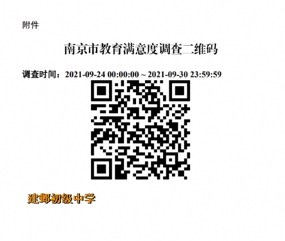 附件：3.png