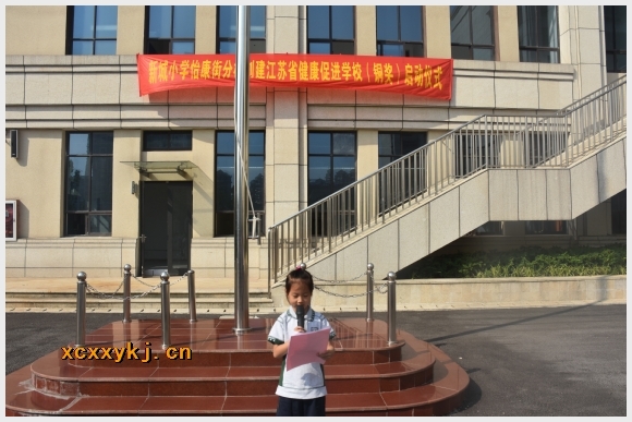 建邺教育信息网