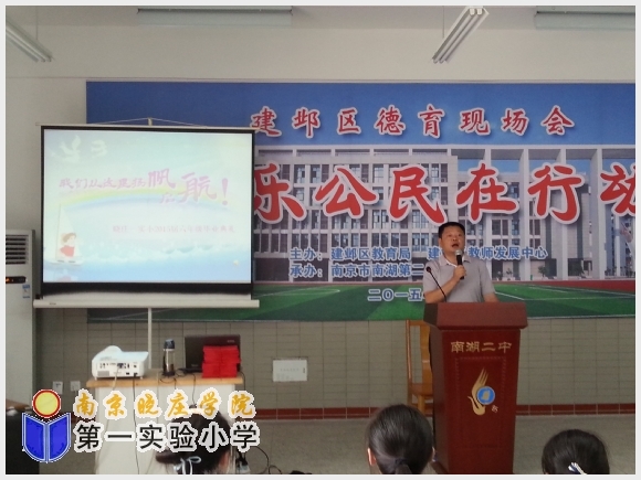 建邺教育信息网