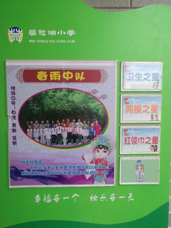 附件：班级.jpg