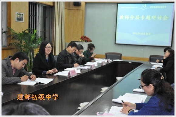 附件：教师分研讨会2.jpg