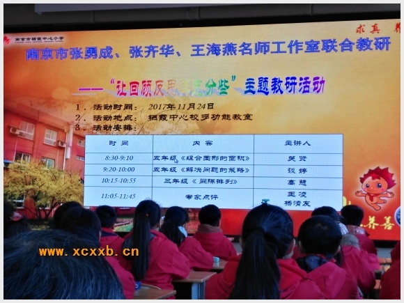 建邺教育信息网