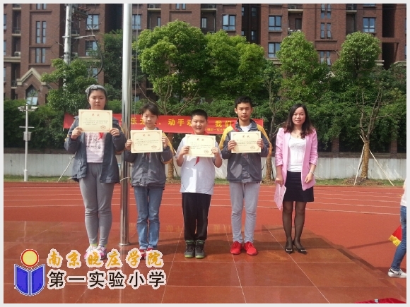 建邺教育信息网
