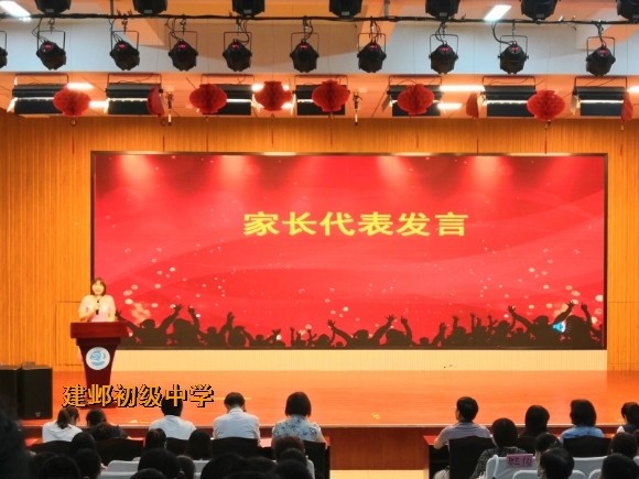 附件:4家长代表发言.jpg 附件:4家长代表发言.jpg