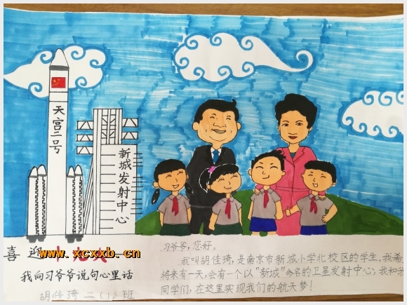 建邺教育信息网
