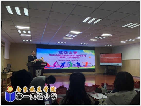 建邺教育信息网