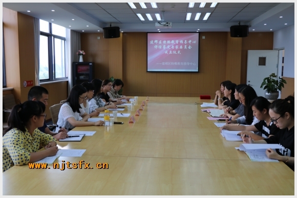 建邺教育信息网