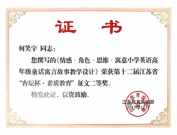 附件：2017.2璁烘枃 鐪佷簩绛夊.jpg