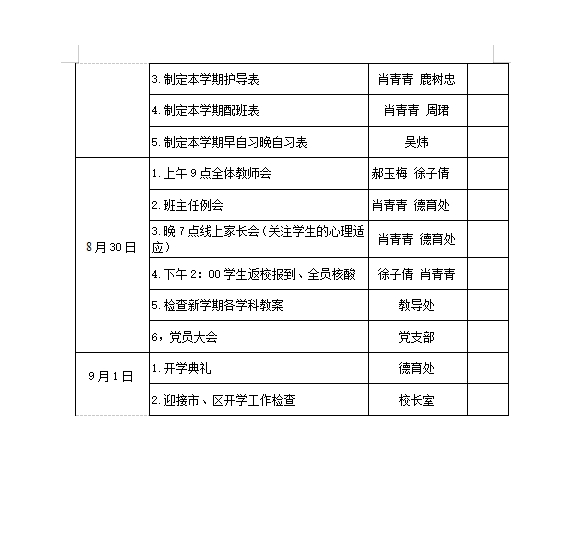 附件：3.png