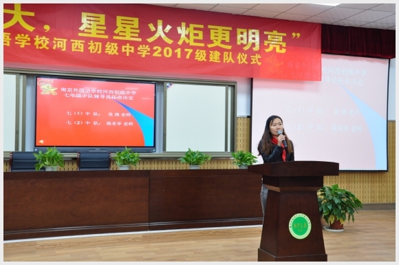 建邺教育信息网