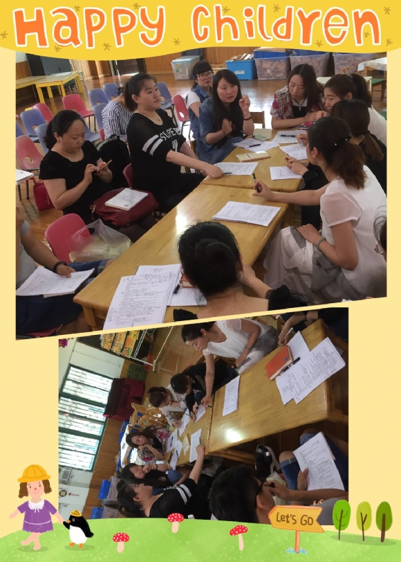附件：教师研讨.jpg