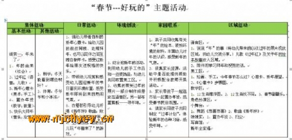 附件：QQ图片20160303131531.jpg