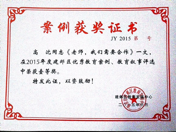 附件：201506老师，我们需要合作.jpg