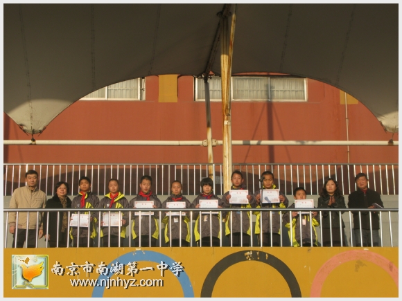 南京市南湖第一中学