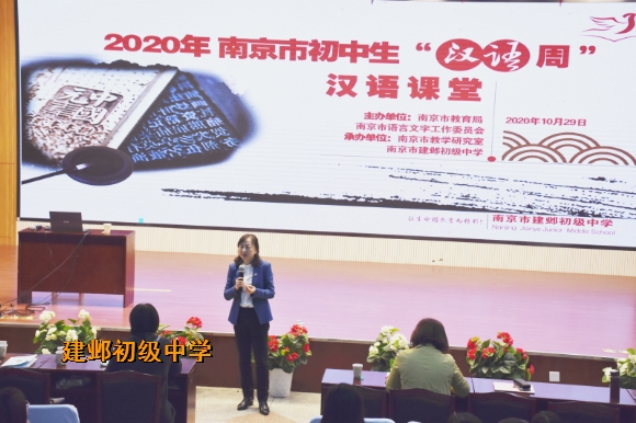 附件：8南京市语文教研员袁源老师总结发言.jpg