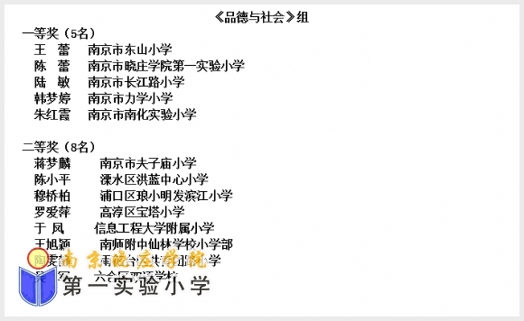 建邺教育信息网