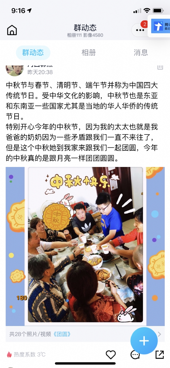 附件：IMG_5375.PNG