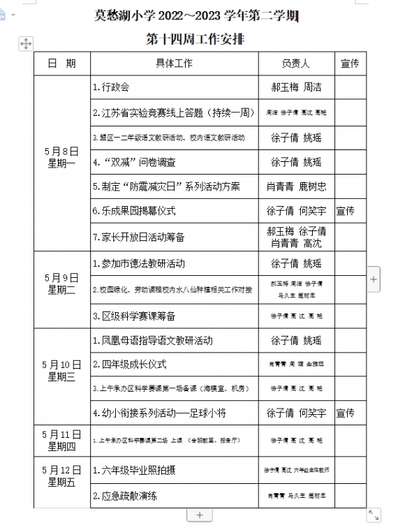 附件：QQ截图20230508191332.png