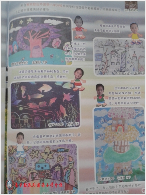 建邺教育信息网