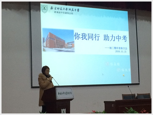 建邺教育信息网