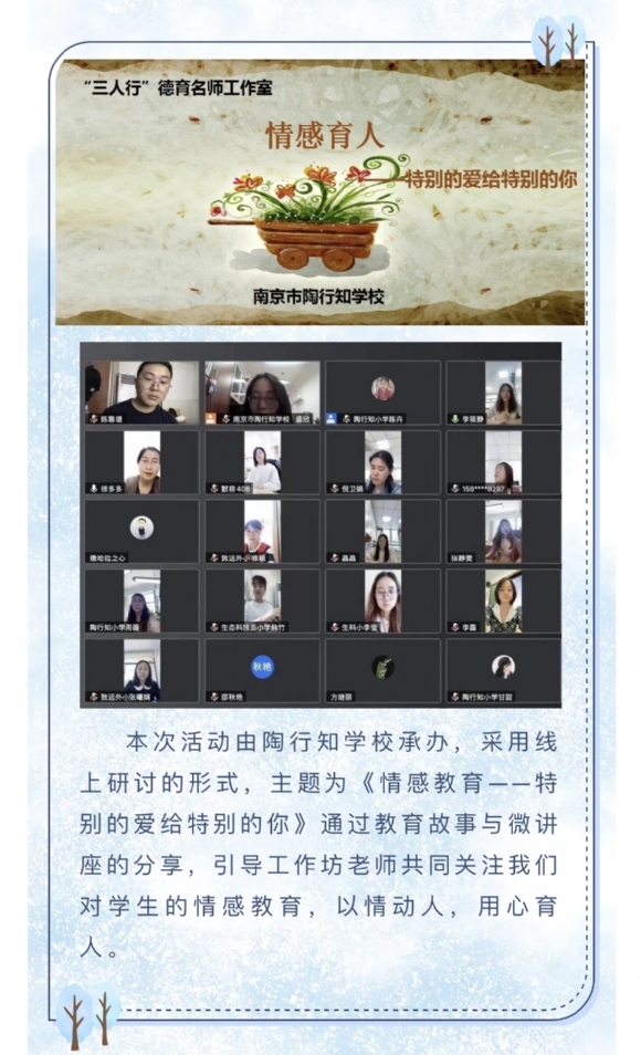 附件：德育2.PNG