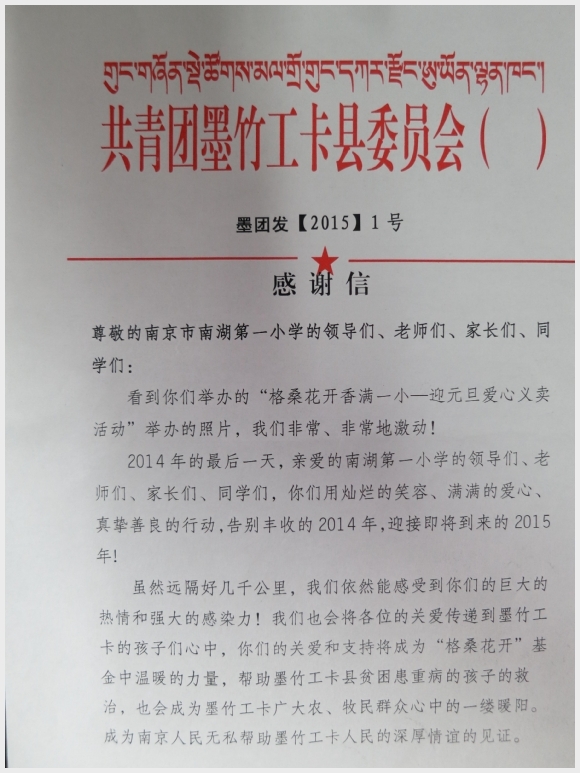 建邺教育信息网