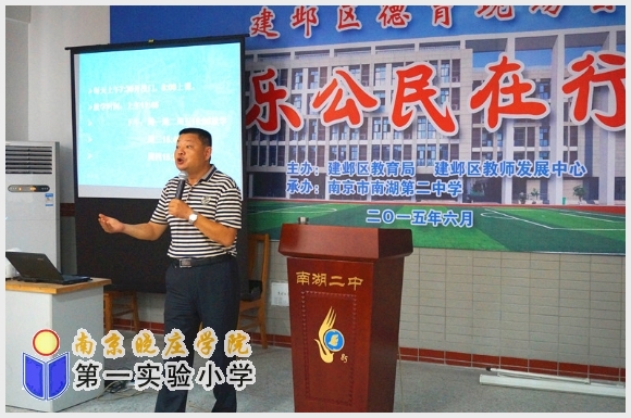 建邺教育信息网
