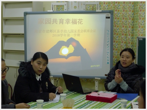 建邺教育信息网
