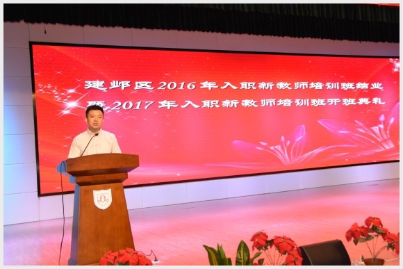 建邺教育信息网