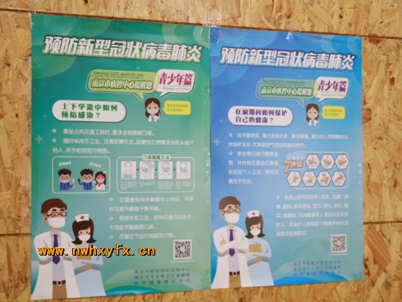 附件：微信图片_20200306152747.jpg