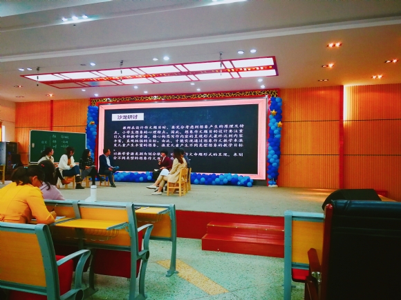 附件：沙龙.jpg