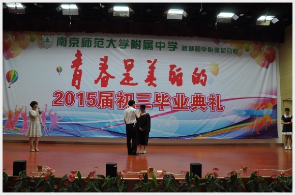 建邺教育信息网