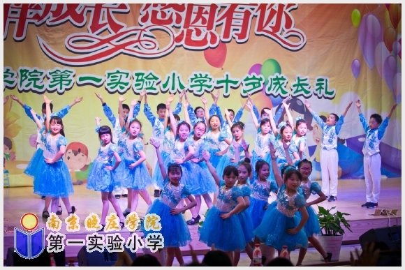 建邺教育信息网