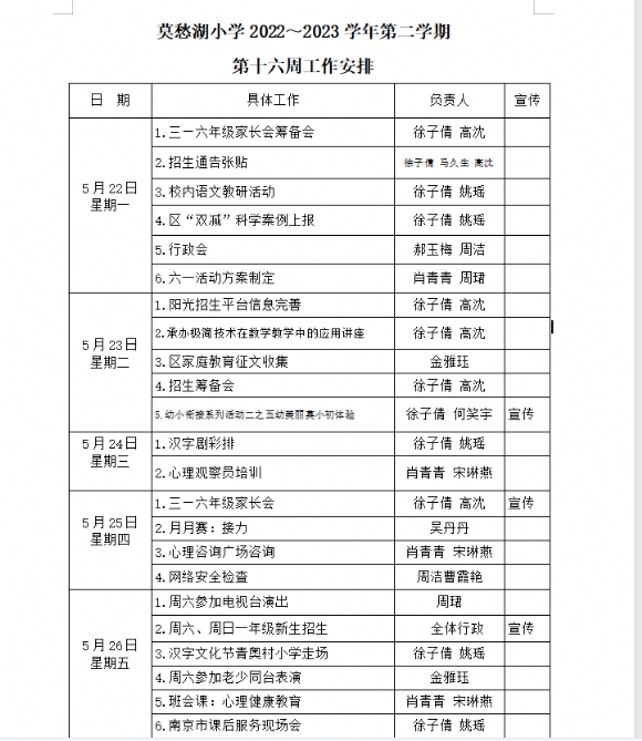 附件：QQ截图20230523114004.png