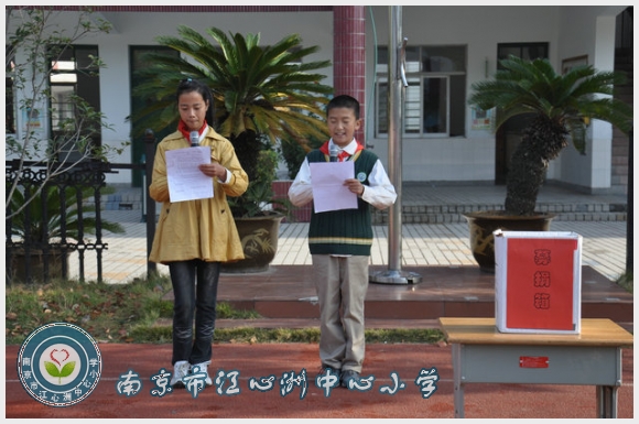 南京市江心洲中心小学