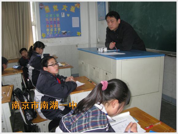 南京市南湖第一中学