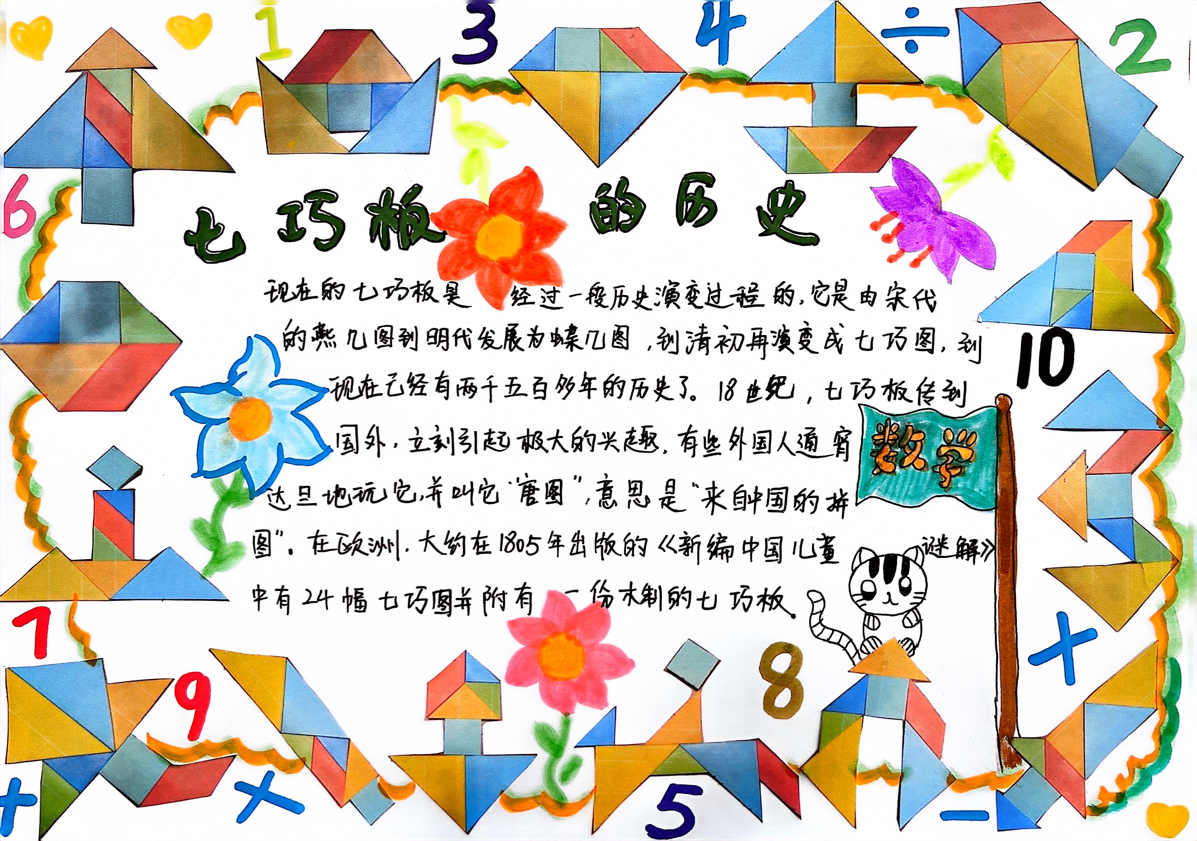 二6班魏蒋瑞.JPG