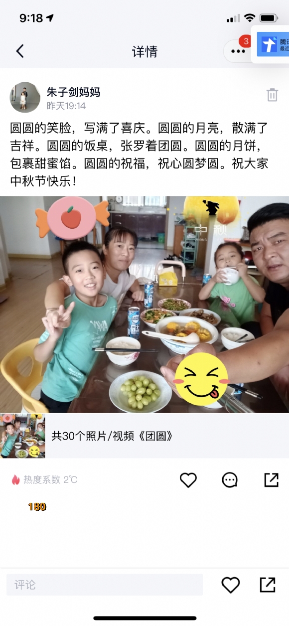 附件：IMG_5378.PNG