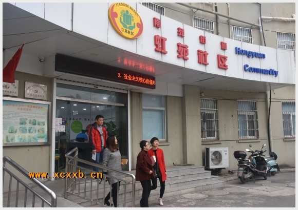 建邺教育信息网