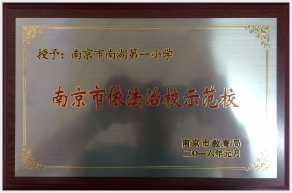 建邺教育信息网