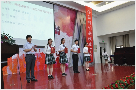 建邺教育信息网