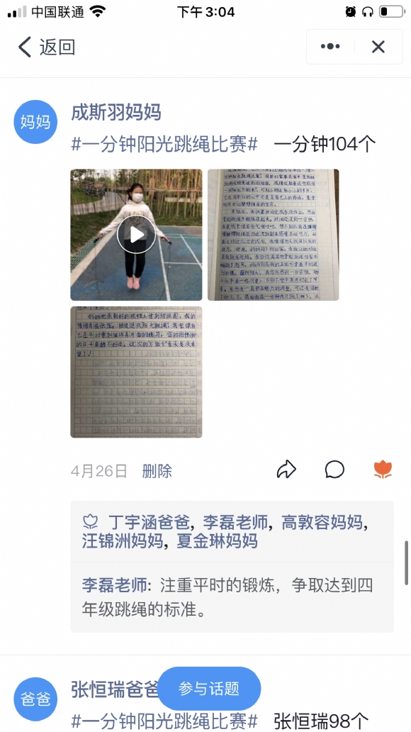 附件：IMG_0080.PNG