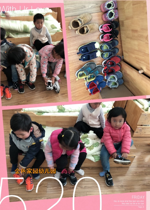 附件：穿鞋子.jpg