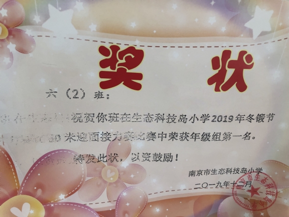 附件：IMG_0513.JPG