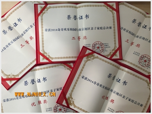 建邺教育信息网