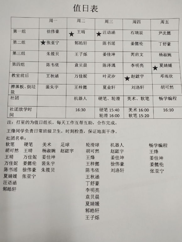 附件：qq_pic_merged_1623919446508.jpg